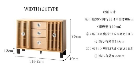 23.【✨定価6.5万円✨】サイドボード