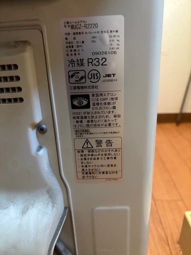 三菱　MITSUBISHI エアコン　6畳用