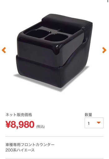 ハイエース　フロントコンソール