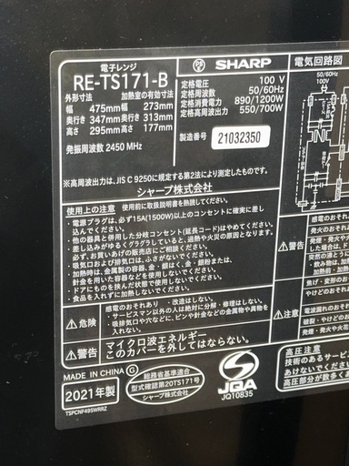 【値下げ‼️
】SHARP 電子レンジ