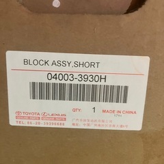 新品未使用　2AZ ショートブロックの画像