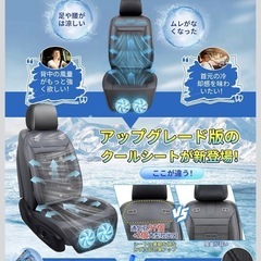 クールシート 車 シートクーラー無段階風量調節 革新素材 129×50の画像