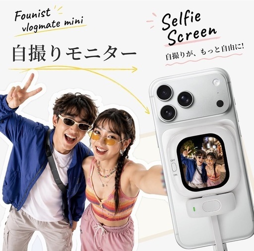 Phone用自撮りモニター,自撮りスクリーン 超薄型 iPhone背面カメラ