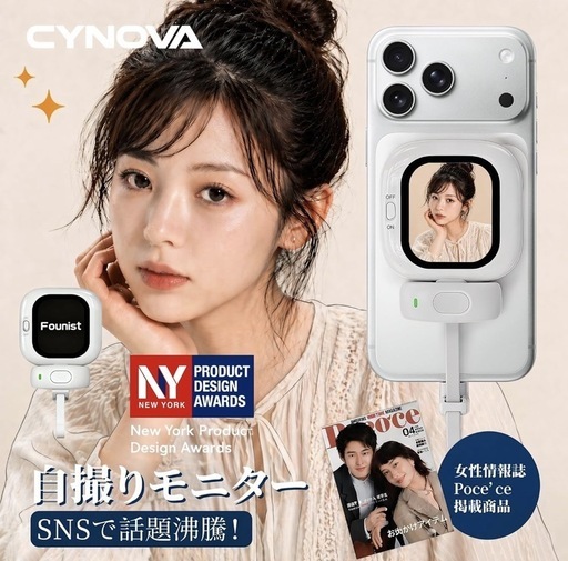 Phone用自撮りモニター,自撮りスクリーン 超薄型 iPhone背面カメラ