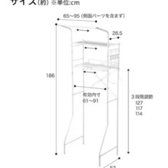 【5/19まで！】洗濯機ラック白色の画像