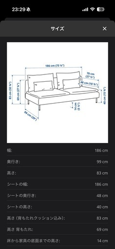IKEA3人掛けソファ値段相談可能