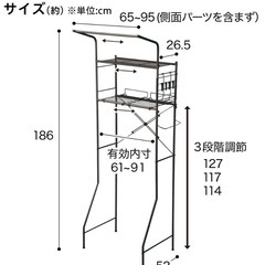 【5月18日まで】ニトリ ランドリーラック（洗濯機ラック）ホワイトの画像