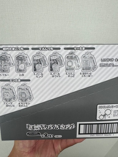 たまごっちのカスタムキーリング