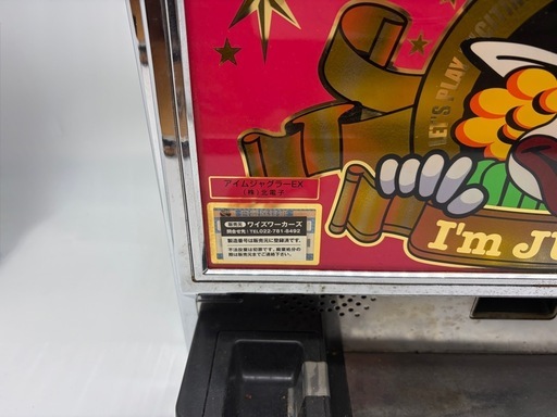 パチスロ 実機 アイムジャグラーEX 2007年 5号機 メダル機 パチスロ 実機 アイムジャグラーEX 2007年 5号機 メダル機 (m-portion