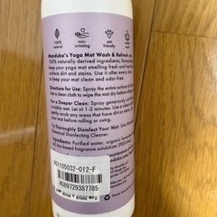 manduka ヨガマットクリーナー ラベンダー 240mlの画像
