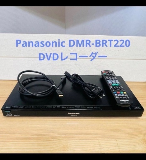 Panasonicパナソニック DMR-BRT220 DVDレコーダー