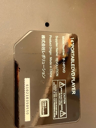 14インチ充電式ポータブルDVDプレイヤー