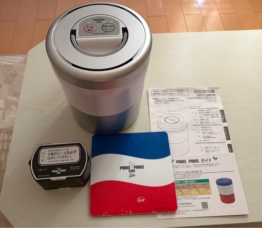 PARIS CUBE  生ごみ処理機 パリパリキューブ 