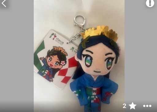 万博　EXPO イタリア館　イタリアちゃん　キーホルダー　マスコット　ぬいぐるみ
