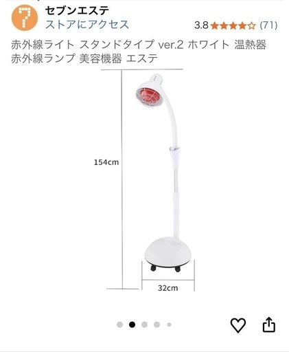 美品！　赤外線ライト　スタンドタイプ