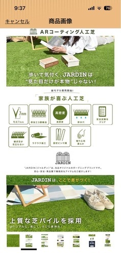 人工芝