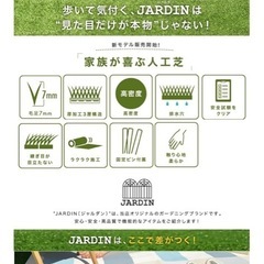 人工芝の画像