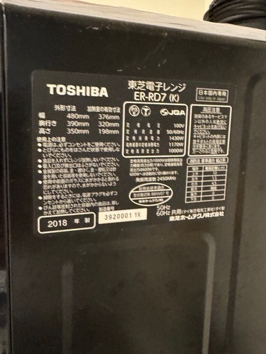 TOSHIBA ER-RD7 オーブンレンジ　2018年製(角皿付き)