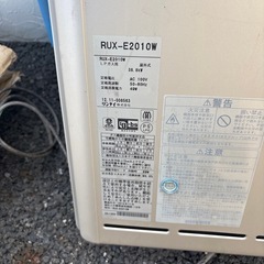 リンナイエコジョーズ給湯器の画像