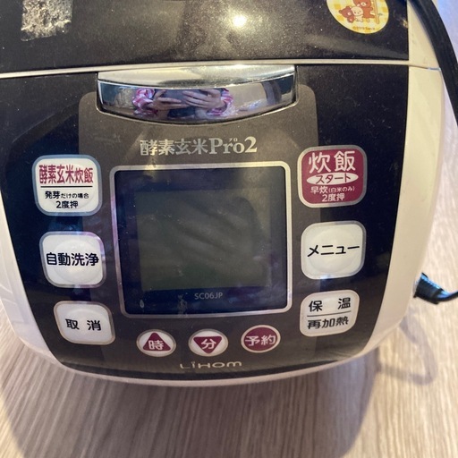 酵素玄米Pro2 ジャンク品 (K) 田神のキッチン家電《炊飯器》の中古