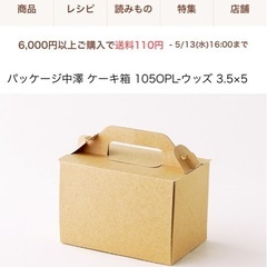 ケーキ箱の画像