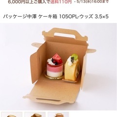ケーキ箱の画像