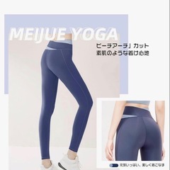MEIJUE YOGA ネイビー ヨガパンツ　XLサイズの画像