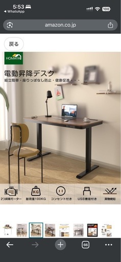HOMATA 電動昇降デスク 120cm 【公式ショッピングサイト】