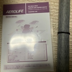 AEROLIFE エアロライフ サイドステッパーの画像