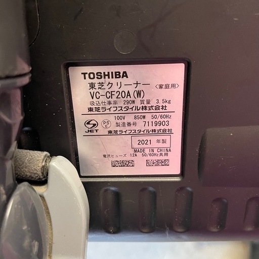 TOSHIBA東芝クリーナー掃除機2021年製VC－CF20A【リサイクルショップ道