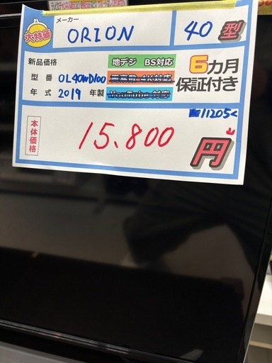 配送可【OR ION】40V液晶テレビ★2019年製　クリーニング済み/6ヶ月保証付き【管理番号11205】く