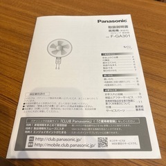 Panasonic 壁掛け扇風機の画像