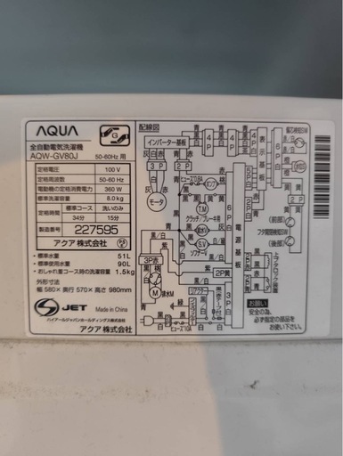 【取りに来れる方限定】《美品》AQUA洗濯機