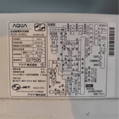 【取りに来れる方限定】《美品》AQUA洗濯機の画像