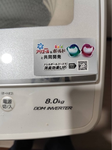 【取りに来れる方限定】《美品》AQUA洗濯機