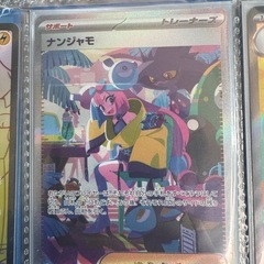 ポケモンカード　ナンジャモまとめの画像