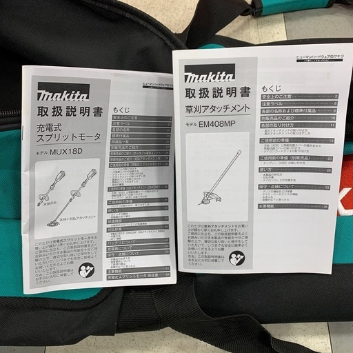 草刈機　makita MUX18D ツールバック付　コードレス式　18v