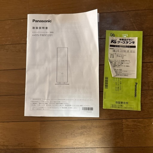 Panasonicセラミックヒーターナノイー