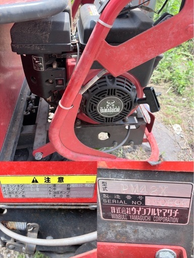 ウインブルヤマグチ PM42X クローラー運搬車  ゴムクローラー運搬車 本体不具合無し 整備すれば始動 農機具
