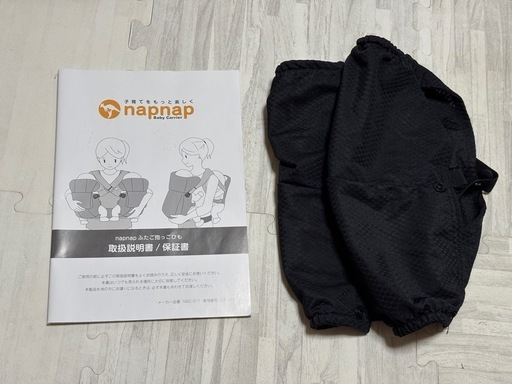 双子抱っこ紐 napnap