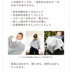 授乳ケープ　オーガニックコットン【baby goose】の画像