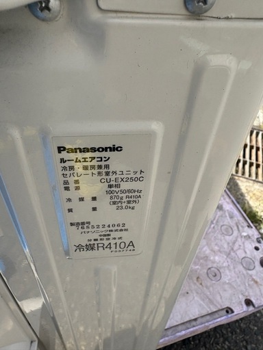 Panasonic 2.5kw エアコン