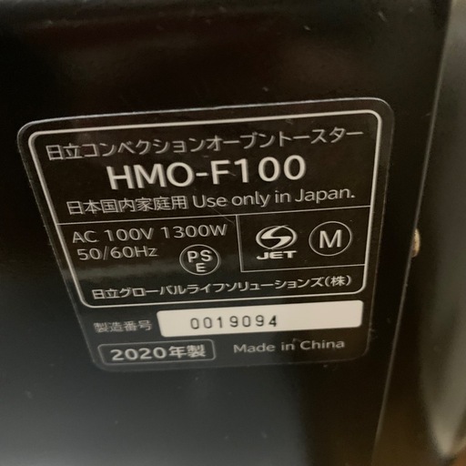 HITACHI 日立 コンベクションオーブントースター HMO-F100 VEGEE レッド