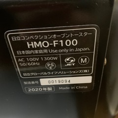 HITACHI 日立 コンベクションオーブントースター HMO-F100 VEGEE レッドの画像