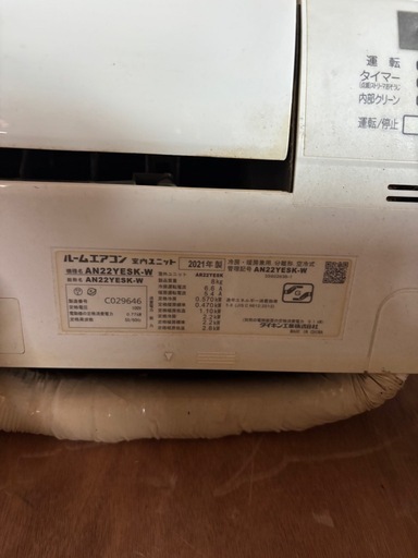 2021年製　ダイキン　エアコン　6畳用　