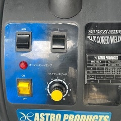 🉐アストロ　半自動溶接機　100V🉐の画像