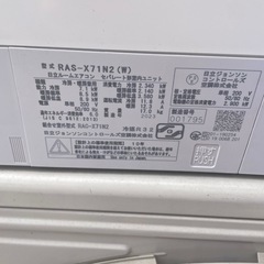 2023年製 日立 白くまくん RAS-X71N2(W) 23畳用 最上位モデル 自動清掃の画像