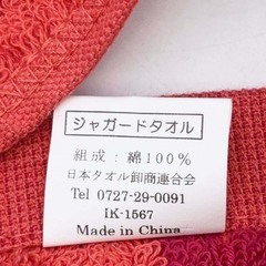 第14回 秋華賞 マフラータオル 2009年10月18日 競馬の画像