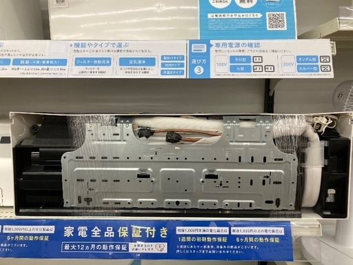【トレファク イオンモール常滑店】ルームエアコン TOSHIBA 東芝RAS-G221M 2020年製をご紹介！