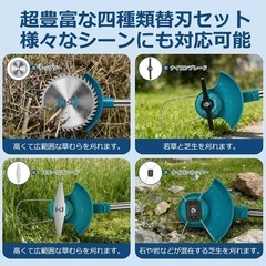 新品未使用✨ 草刈り機 充電式 芝刈り機 コードレス　家庭用 軽量　替刃4種類　バッテリー付きの画像
